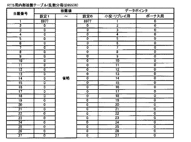 6082079-遊技機 図000020