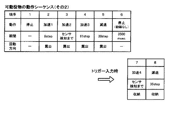 6089072-遊技機 図000020