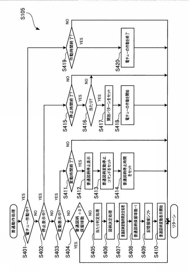 6108416-遊技機 図000020