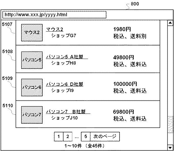 6147904-サーバ装置、制御方法、及び、プログラム 図000020