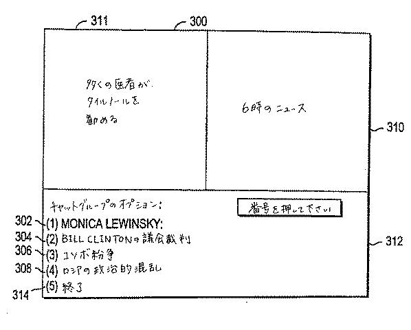 6159449-テレビチャットシステム 図000020