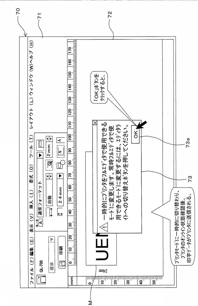 6167711-印刷処理プログラム 図000020