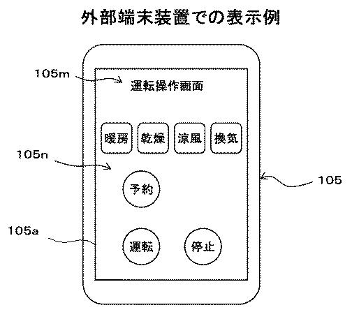 6175910-設備機器及び設備機器管理システム 図000020