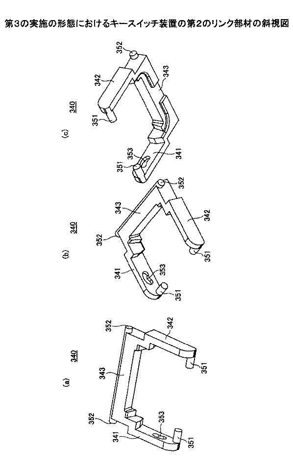 6198565-キースイッチ装置 図000020