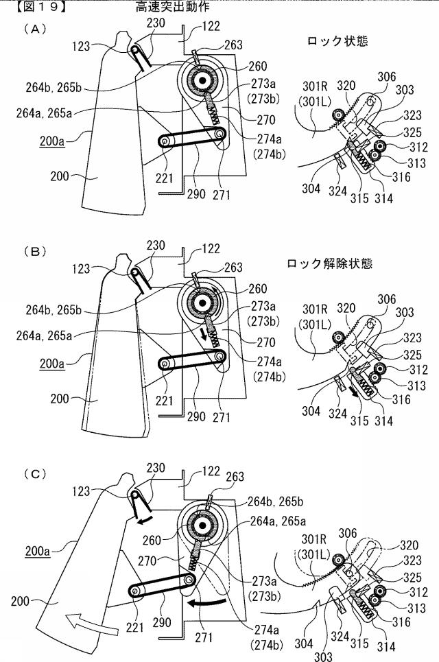 6253334-遊技機 図000020