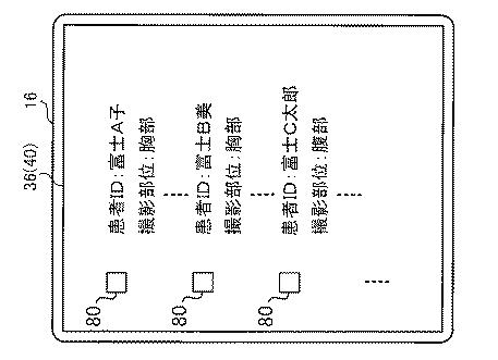 6254111-放射線画像撮影システム、放射線画像撮影装置、携帯情報端末装置、及び放射線画像の撮影方法 図000020