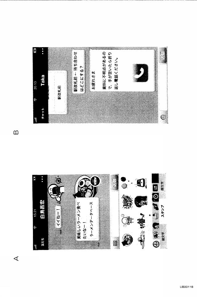 6255646-メッセージシステム 図000020