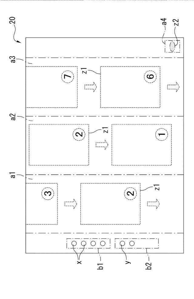 6282315-遊技機 図000020