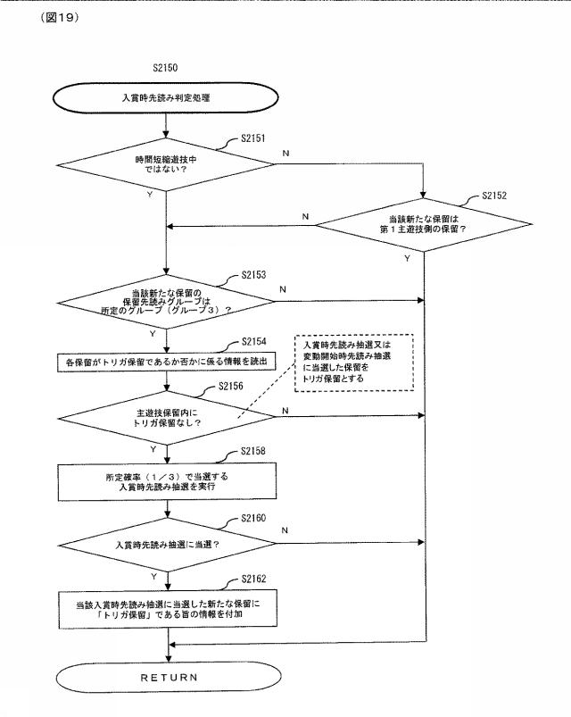 6299780-ぱちんこ遊技機 図000020