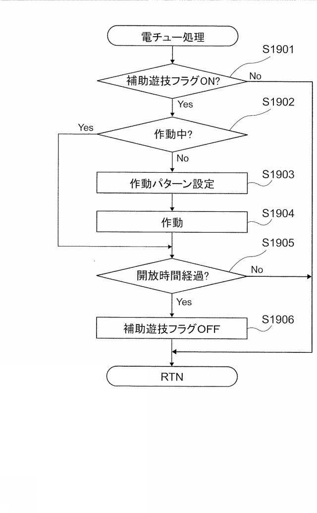 6337072-遊技機 図000020
