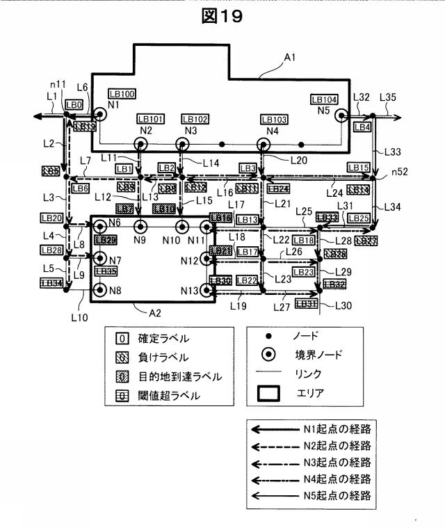 6359286-経路探索装置 図000020