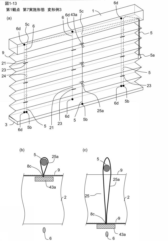 6408110-プリーツスクリーン、プリーツスクリーンの製造方法 図000020