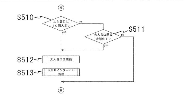 6442663-弾球遊技機 図000020