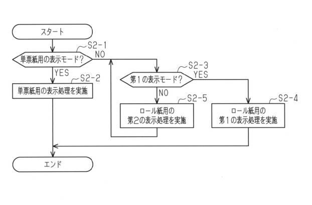 6442909-印刷装置 図000020