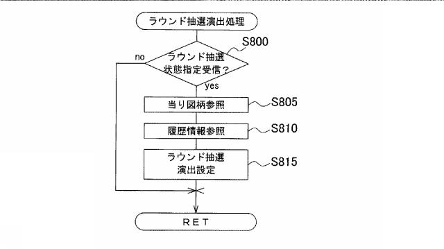 6561262-弾球遊技機 図000020