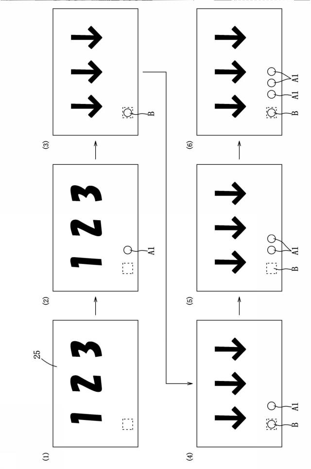 6603684-遊技機 図000020