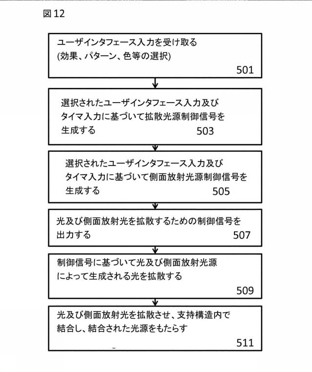 6617112-照明システム 図000020