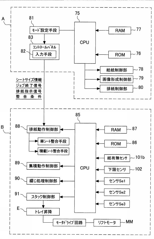 6623067-シート集積装置 図000020