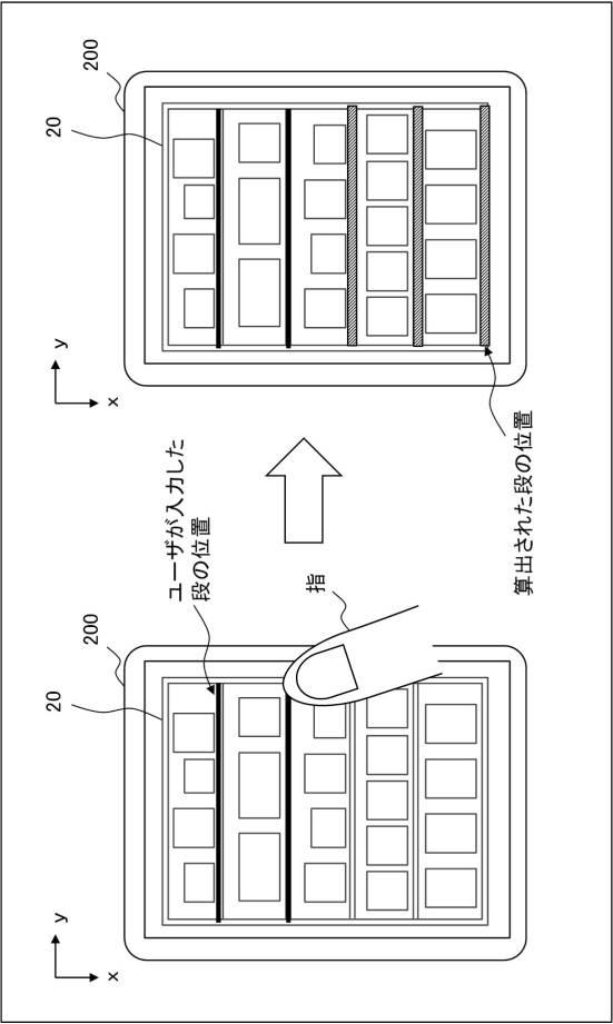 6623565-棚割情報生成装置、棚割情報生成システム、棚割情報生成方法、撮像装置、およびプログラム 図000020