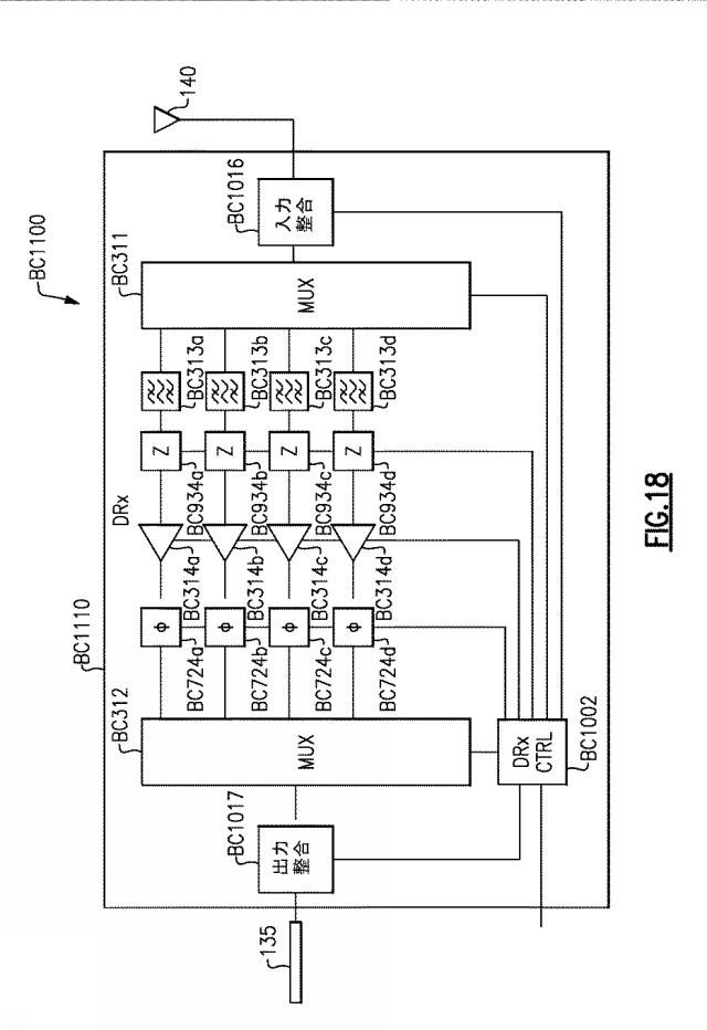 6640851-受信システム、無線周波数モジュールと無線装置 図000020