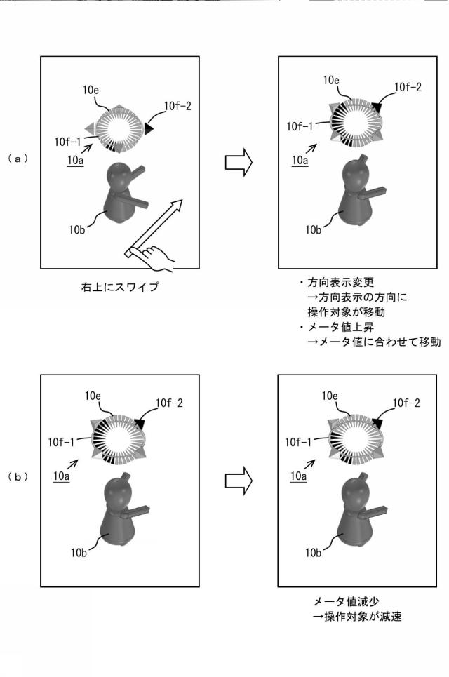 6800464-プログラム及び情報処理装置 図000020