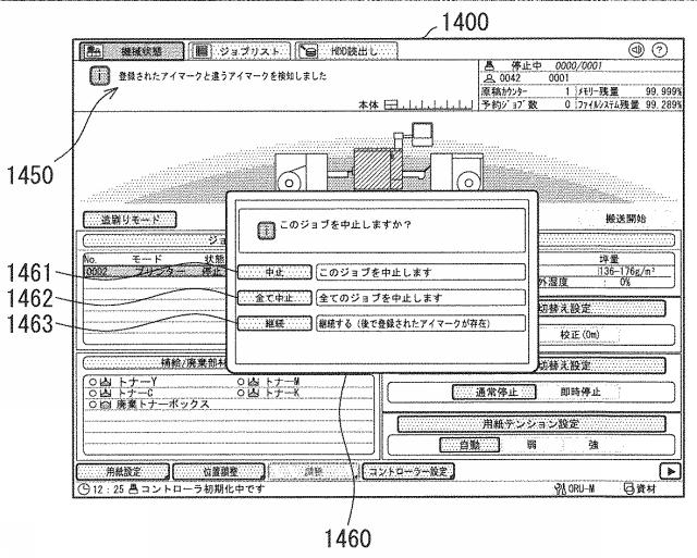 6804043-画像形成装置、画像形成システムおよび制御プログラム 図000020