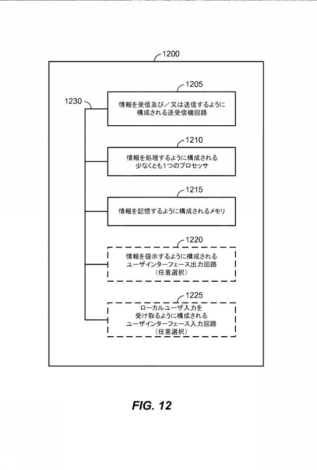 6805143-オーバーザトップ緊急呼のための基準による位置特定 図000020