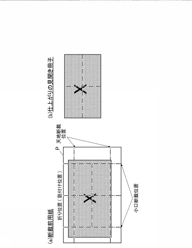 6805648-後処理装置及び画像形成システム 図000020