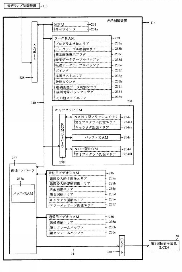 6809506-遊技機 図000020