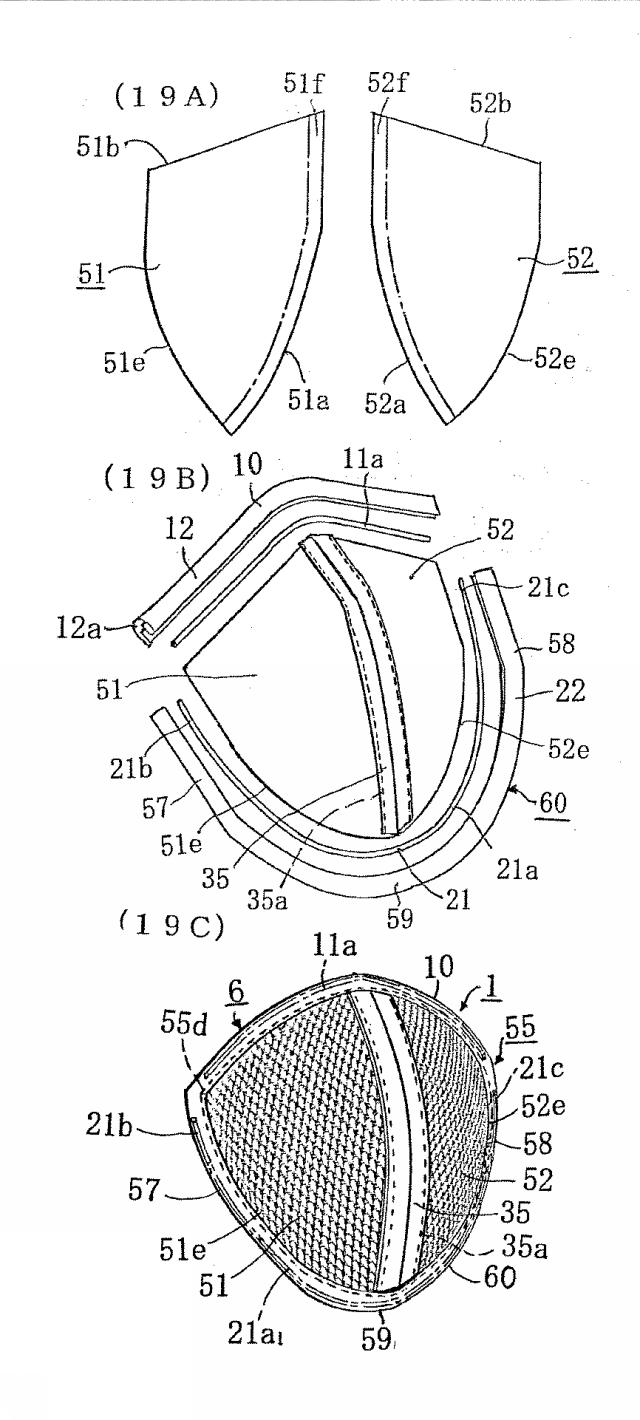 6840345-立体インナーマスク及びそれを内装した組合せ立体マスク 図000020