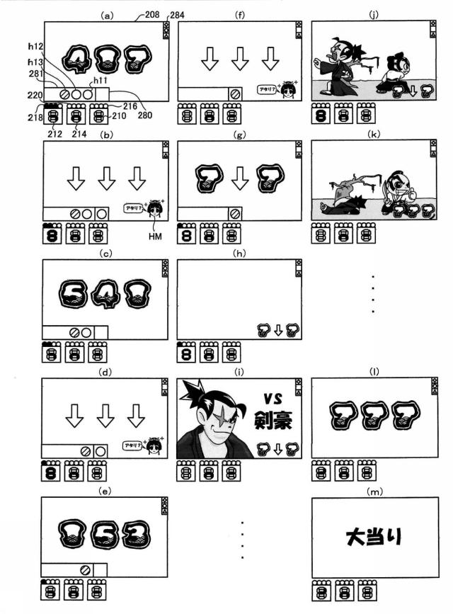 6869567-遊技台 図000020
