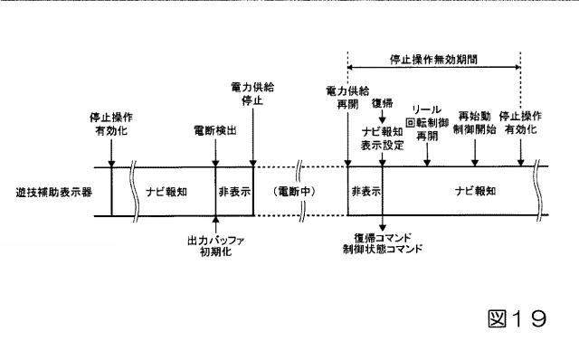6943551-遊技機 図000020