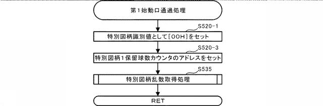 6963441-遊技機 図000020