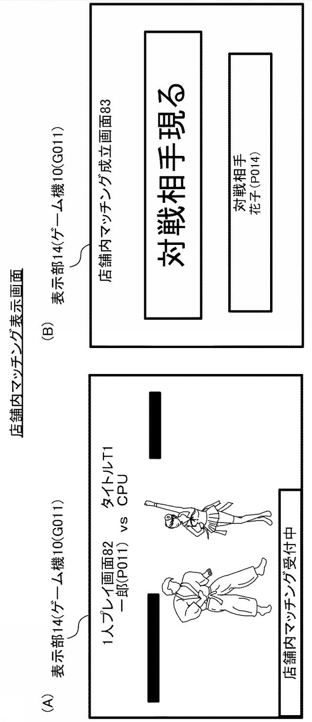 6979292-ゲーム機 図000020