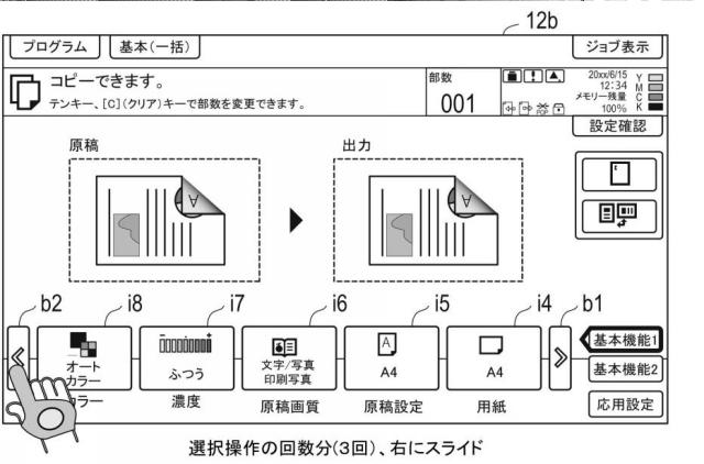 6982279-制御システム、および制御プログラム 図000020