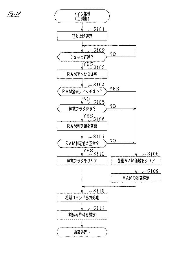 6984393-遊技機 図000020