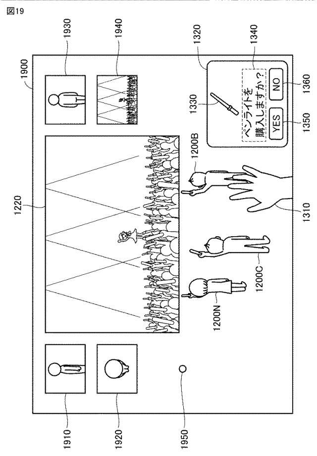 6987728-ヘッドマウントデバイスによって仮想空間を提供するためのプログラム、方法、および当該プログラムを実行するための情報処理装置 図000020