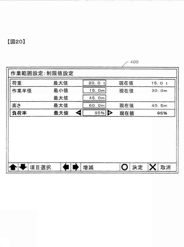 5723246-建設機械の安全装置 図000021