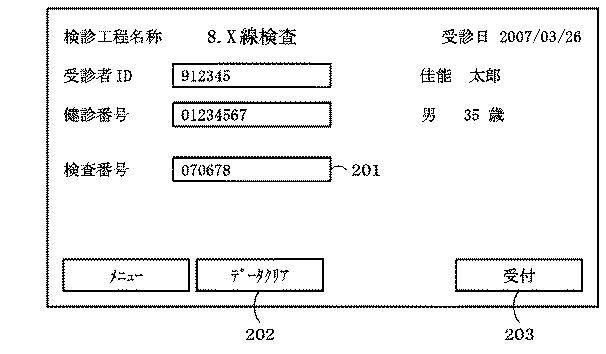 5754714-システム、及びその制御方法、プログラム 図000021