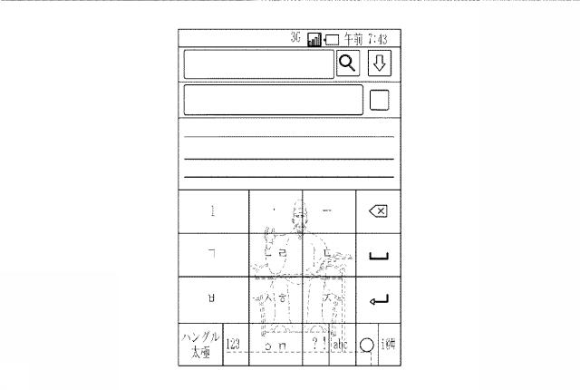 5797762-仮想キー入力手段の背景画面コンテンツ提供方法およびシステム 図000021