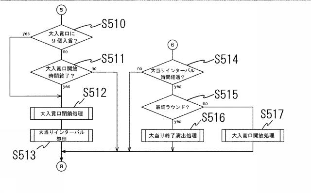 5799278-弾球遊技機 図000021