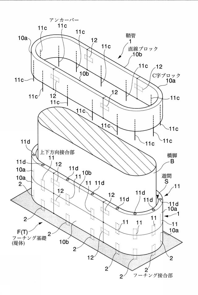 5829702-鞘管構造 図000021