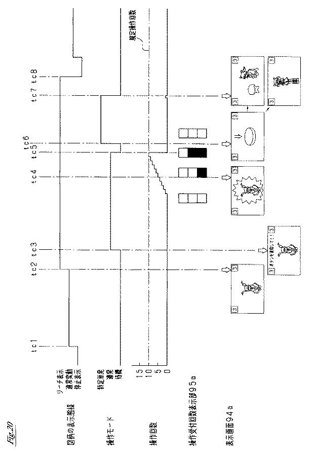 5834565-遊技機 図000021