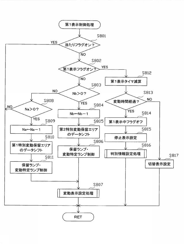 5895384-遊技機 図000021