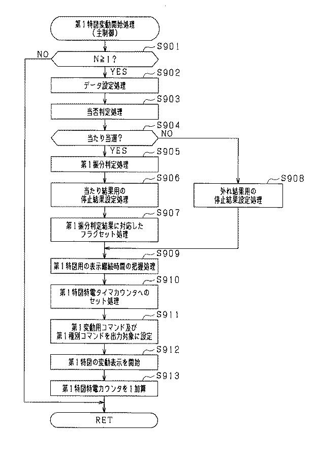 5895486-遊技機 図000021