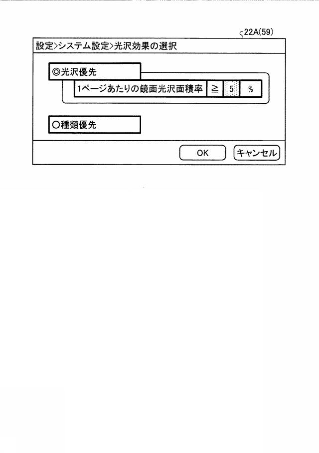 5982975-印刷制御装置、印刷制御システム、印刷制御方法、及びプログラム 図000021