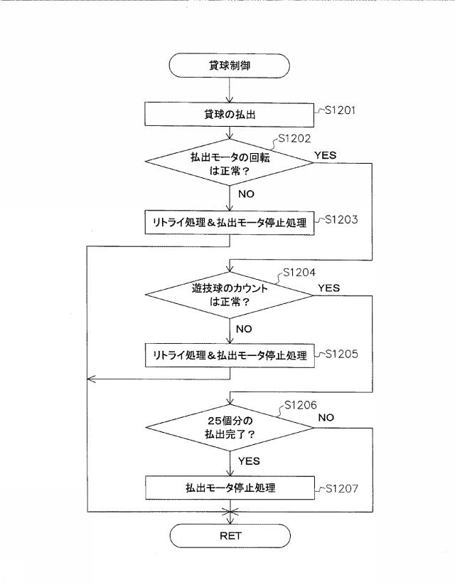 6052441-遊技機 図000021