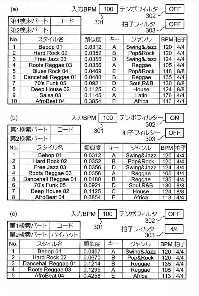 6056437-音データ処理装置及びプログラム 図000021