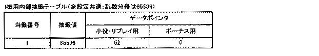 6082079-遊技機 図000021