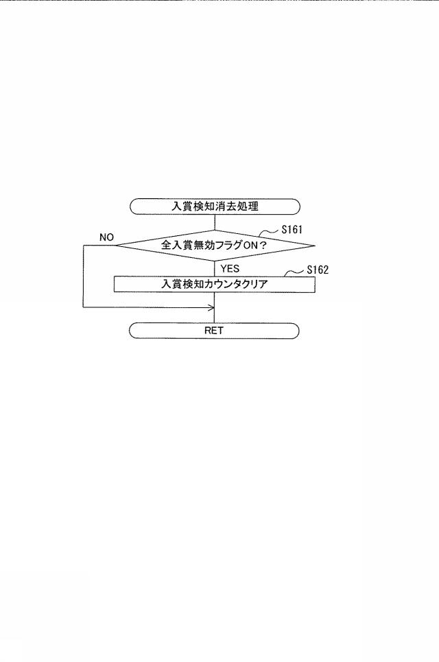 6089003-遊技機 図000021